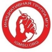 Инициативная группа студентов, аспирантов и сотрудников МГУ Инициативная группа студентов, аспирантов и сотрудников МГУ