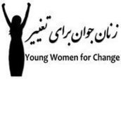 Young Women for Change Young Women for Change